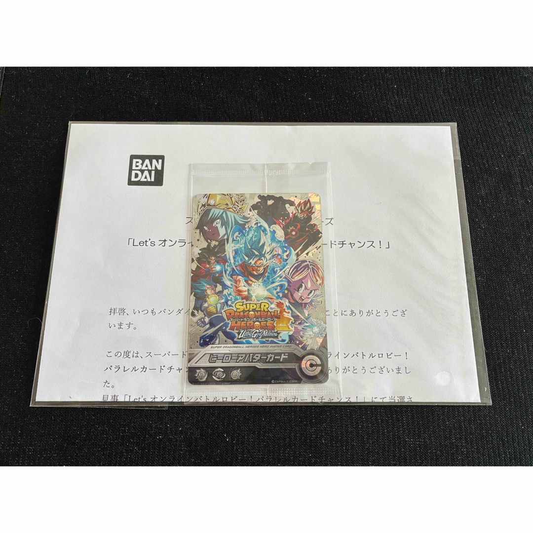 ドラゴンボール - スーパードラゴンボールヒーローズ パラレルヒーロー