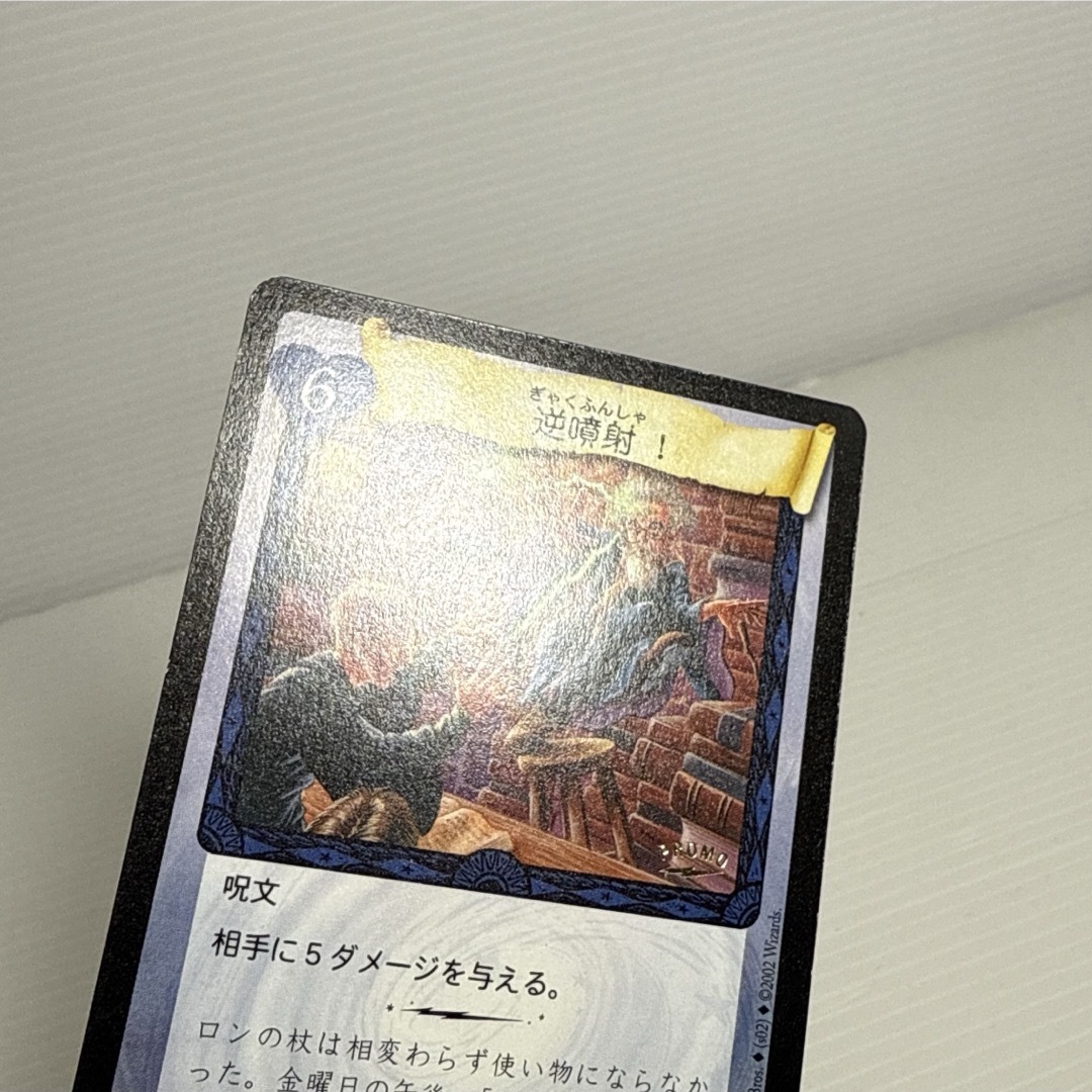 レア！ハリーポッター TCG 「逆噴射」 プロモーションカードの通販 by