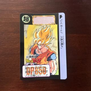 ドラゴンボール - 鳥山明 ドラゴンボール カードダス No.469の通販 by