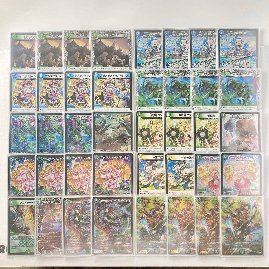 デュエルマスターズ - デュエマ 大会構築 【青緑t白ジャイアント