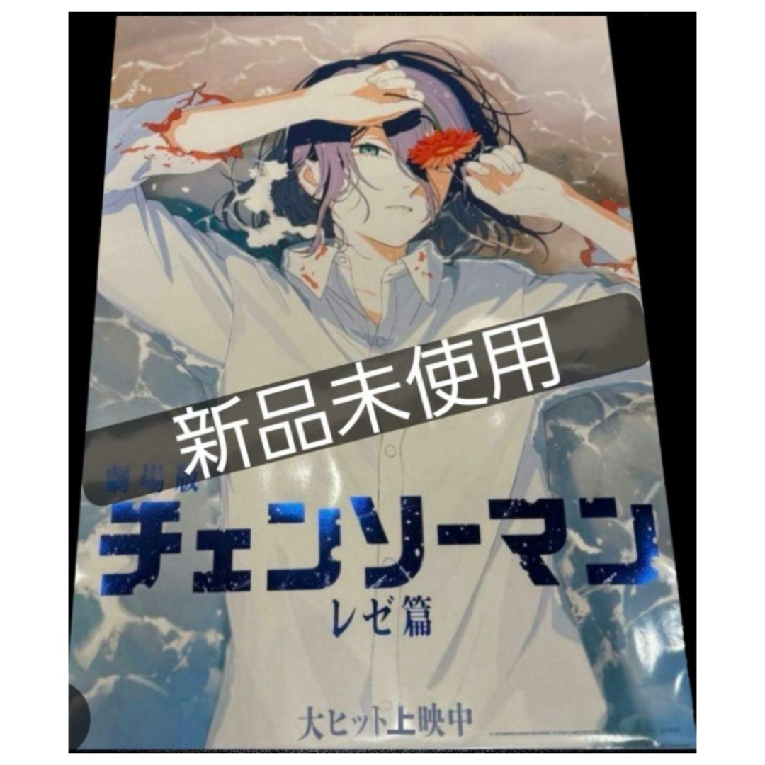 劇場版チェンソーマン レゼ篇 入場者特典第4弾の通販 by ポケカマン's