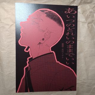 珠黎皐夕 同人便箋の通販 by mai's shop｜ラクマ