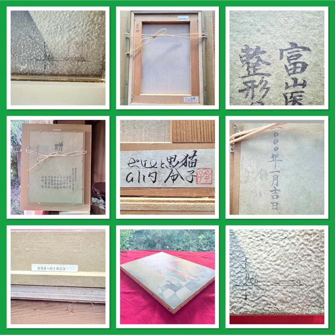 102様感謝‼️くろねこの降誕祭‼️川内令子『ピエロと黒猫』真筆 油彩画