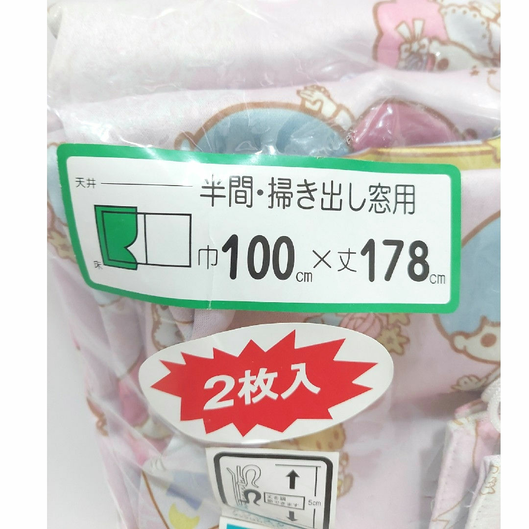 サンリオ - レトロ キキララ リトルツインスターズ カーテン 100×178
