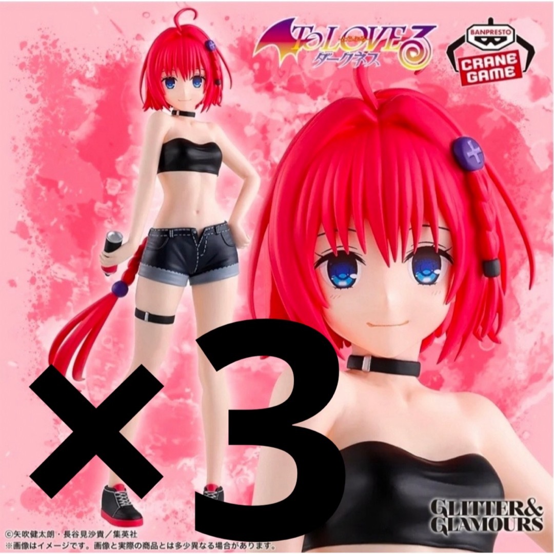 To Loveるダークネス黒咲芽亜 結城美柑 完成品フィギュアセット