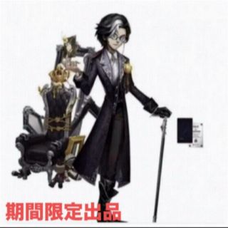 オフラインパック 第五人格のフリマアイテム一覧