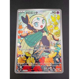 ポケモン - ポケモンカード シアノ SR ポケカ 超電ブレイカーの通販 by