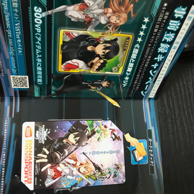 BANDAI NAMCO Entertainment - ソードアートオンライン アーケード