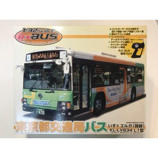 東京都交通局バス 1/32スケール ラジコンバス 新品 要コメントの通販