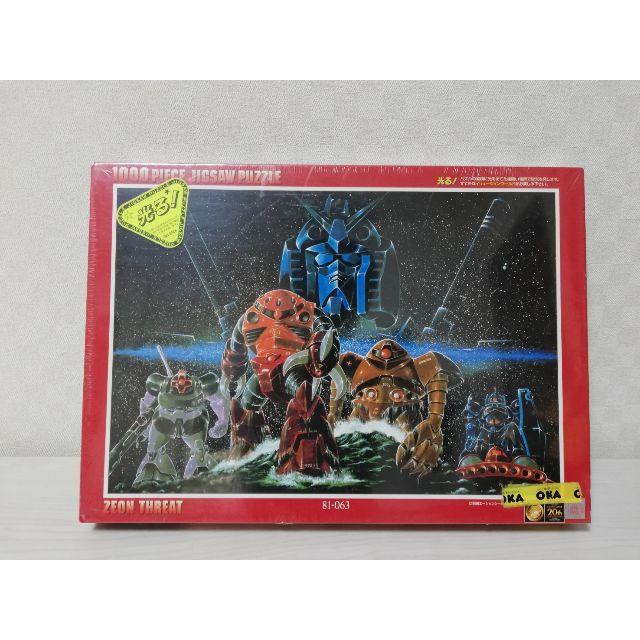BANDAI - ガンダム 光るジグソーパズル「ジオンの脅威」（1000ピース