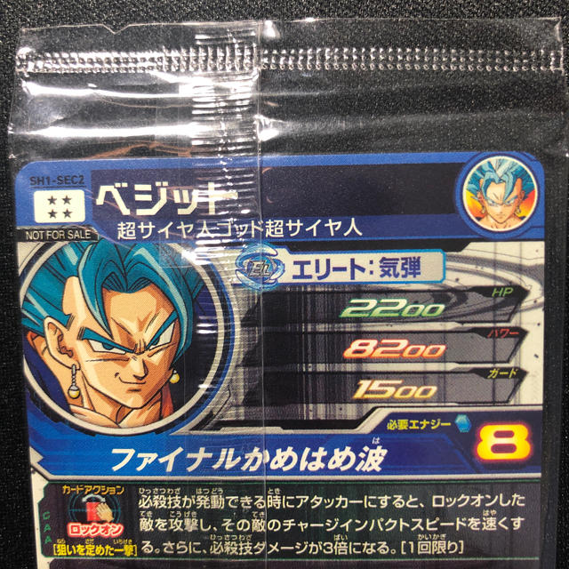 ドラゴンボール - ☆希少☆ ドラゴンボールヒーローズ ベジットブルー