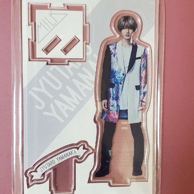 M!LK 山中柔太朗 アクリルスタンド シルバーの通販 by しょうすけ's