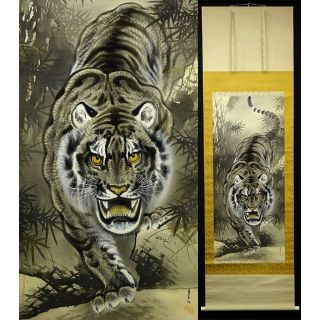 真作】掛軸 荒井宋石『猛虎図』絹本 真筆証明書付 共箱付 掛け軸