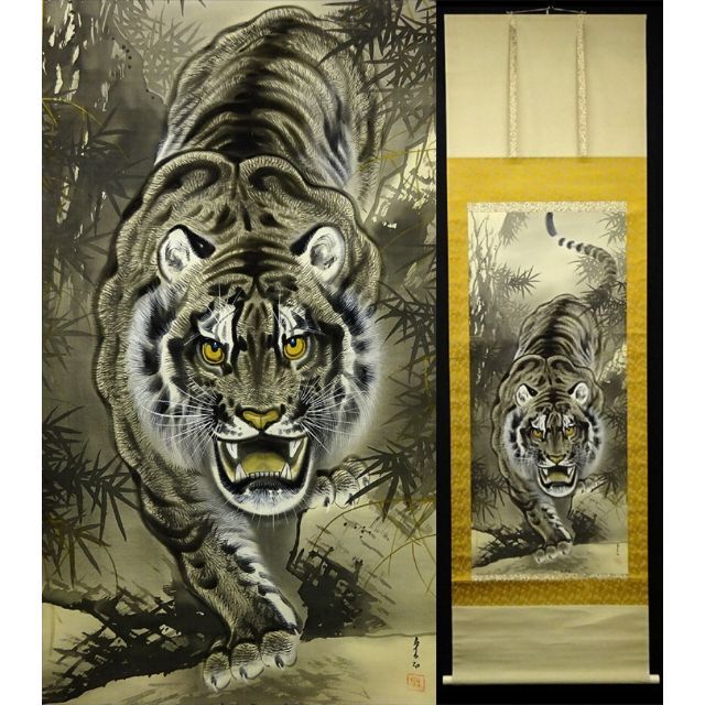真作】掛軸 荒井宋石『猛虎図』絹本 真筆証明書付 共箱付 掛け軸