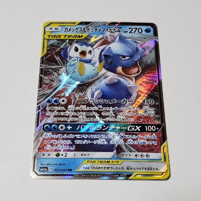 ポケモン - カメックス & ポッチャマ GX RRの通販 by 主出品トレカshop