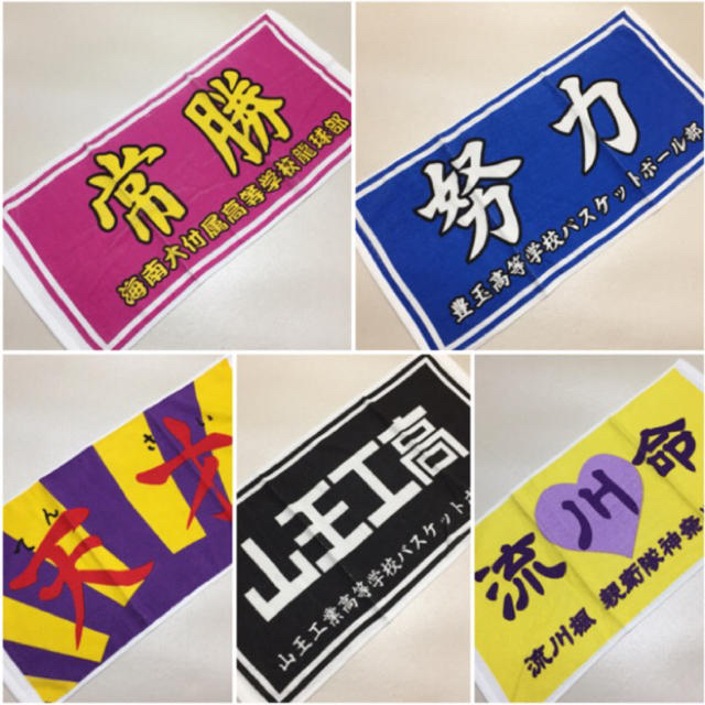 SLAMDUNK スラムダンク タオル 漫画中の名シーンを再現！の通販 by