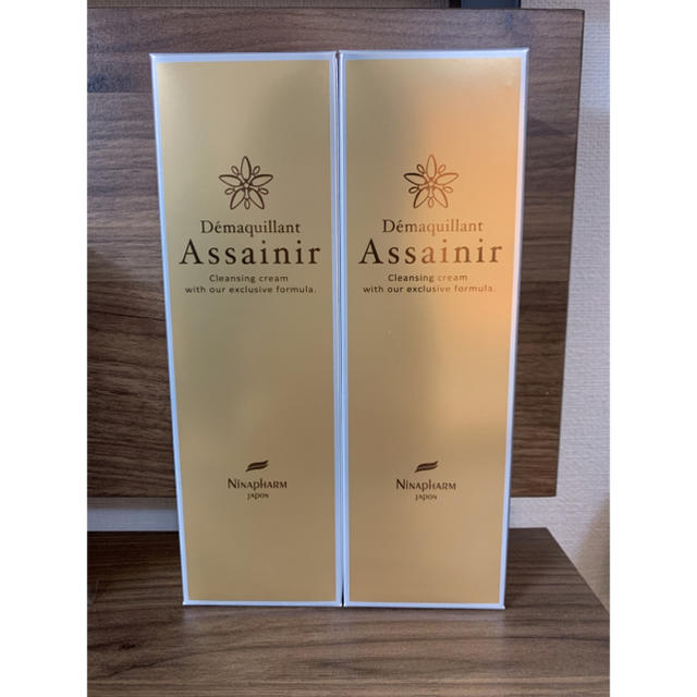 デマキヤンアセニール2本 2点セット ニナファーム デマキヤン