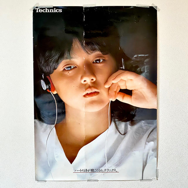 薬師丸ひろ子 ポスター 特大 非売品の通販 by koko's shop｜ラクマ