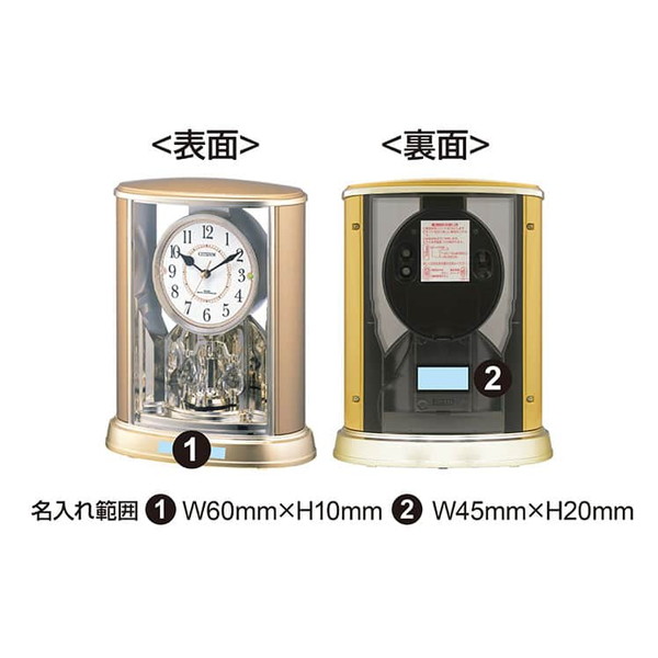 CITIZEN（シチズン）電波時計 パルドリームR659 – 記念品工房「ここ