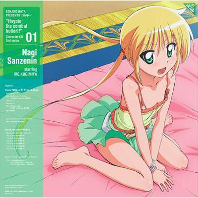 ハヤテのごとく!!」キャラクターCD 2nd series 01 三千院ナギ starring