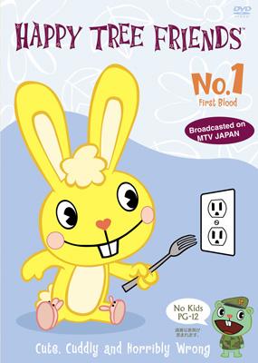 Happy Tree Friends First Blood : ハッピー ツリー フレンズ