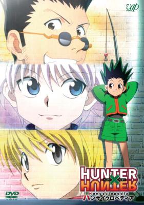 HUNTER×HUNTER｣Huncyclopedia(ハンサイクロペディア) : HUNTER×HUNTER