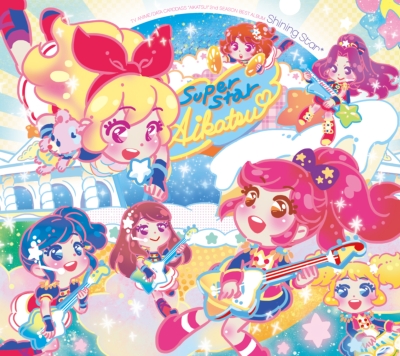 TVアニメ/データカードダス『アイカツ!』ベストアルバム2 SHINING STAR