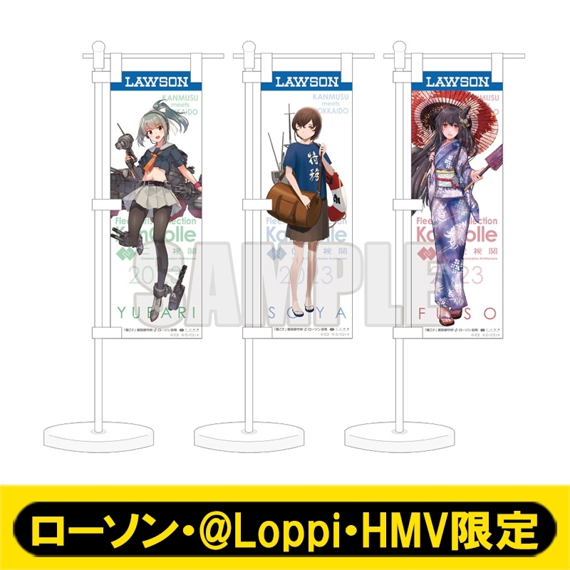 艦これ 三越コラボ 鳳翔さんまな板