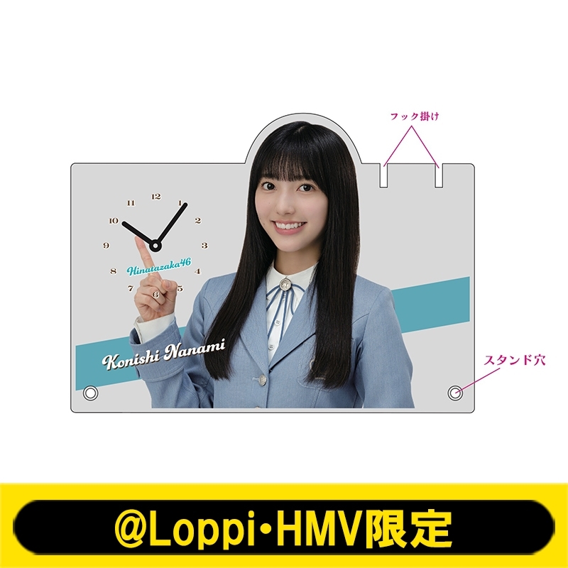アクリル時計(小西夏菜実)【@Loppi・HMV限定】 : 日向坂46 | HMV&BOOKS