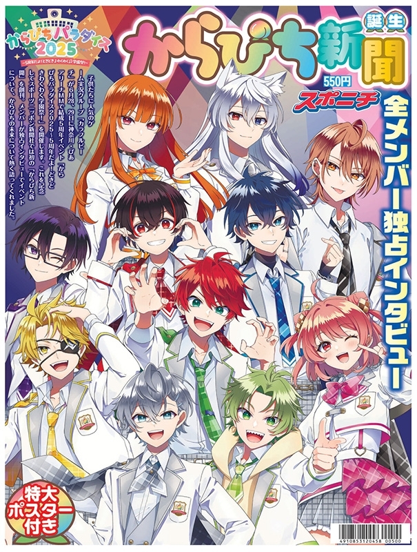 スポニチ からぴち新聞 : カラフルピーチ | HMV&BOOKS online