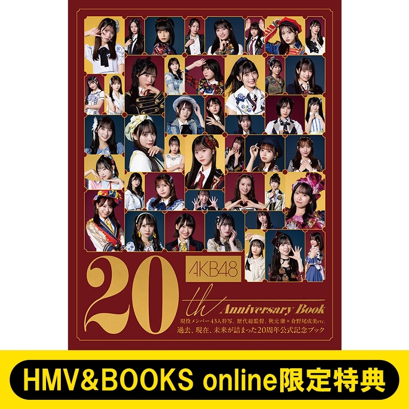 HMV&BOOKS online限定特典：ランダム生写真（グループ1）》AKB48 20th
