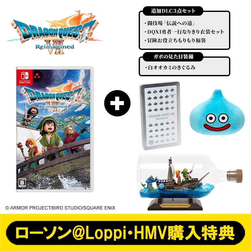 Nintendo Switch】ドラゴンクエストVII Reimagined 超豪華版《ローソン