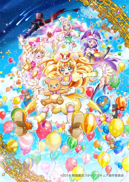 映画魔法つかいプリキュア！奇跡の変身！キュアモフルン！【DVD特装版