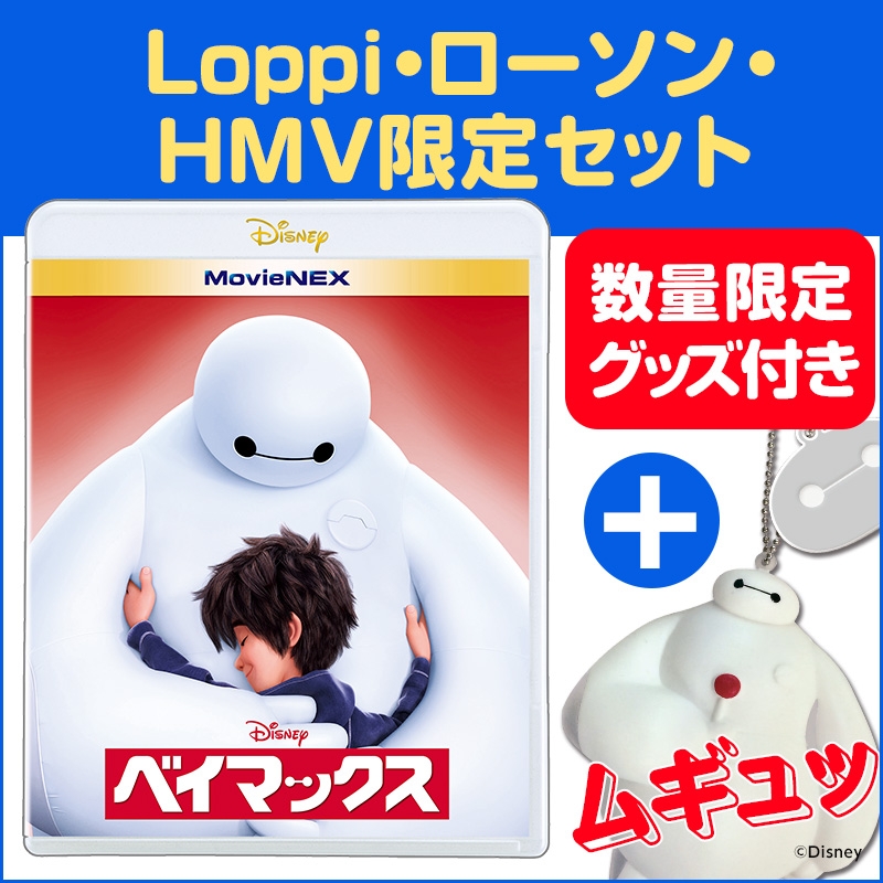ベイマックス マウイ リロ 纏め売り Baymax Big Hero 6 Dds/S104-065R