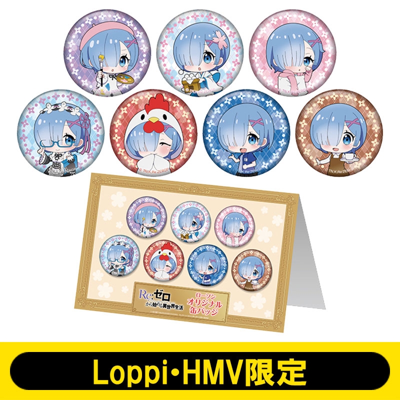 Re:ゼロから始まる異世界生活/缶バッジセット（レム） 【Loppi＆HMV