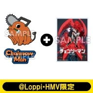 劇場版『チェンソーマン レゼ篇』@Loppi・HMV限定 公開記念グッズ予約
