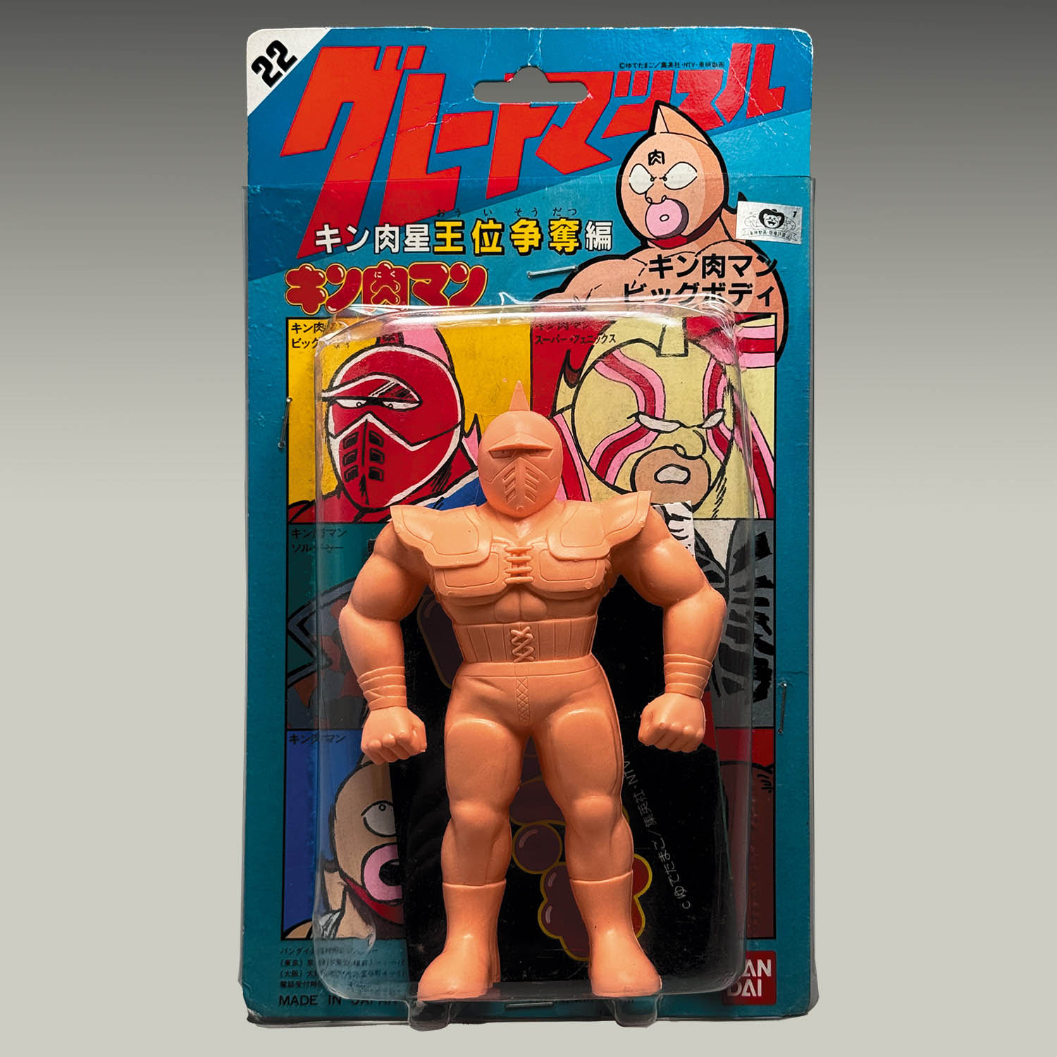 1209] グレートマッスル キン肉星王位争奪編 キン肉マンビッグボディ