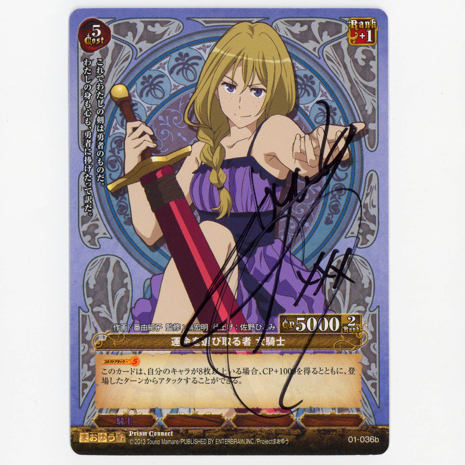 プリズムコネクト デュラララ!! 平和島静雄直筆サイン カード 7569