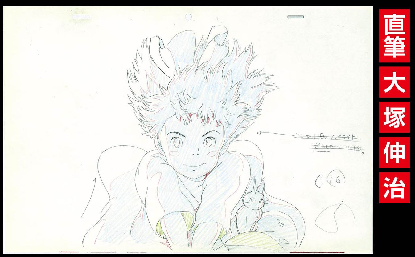 3566] 魔女の宅急便 修正原画 / 直筆:大塚伸治/近藤勝也