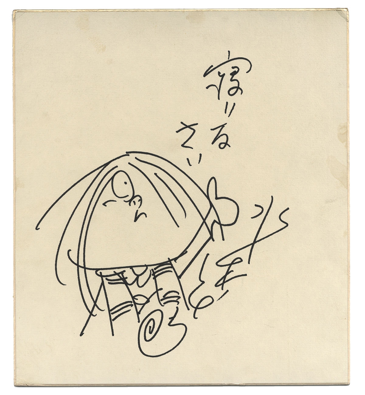 水木しげる直筆色紙「ゲゲゲの鬼太郎」