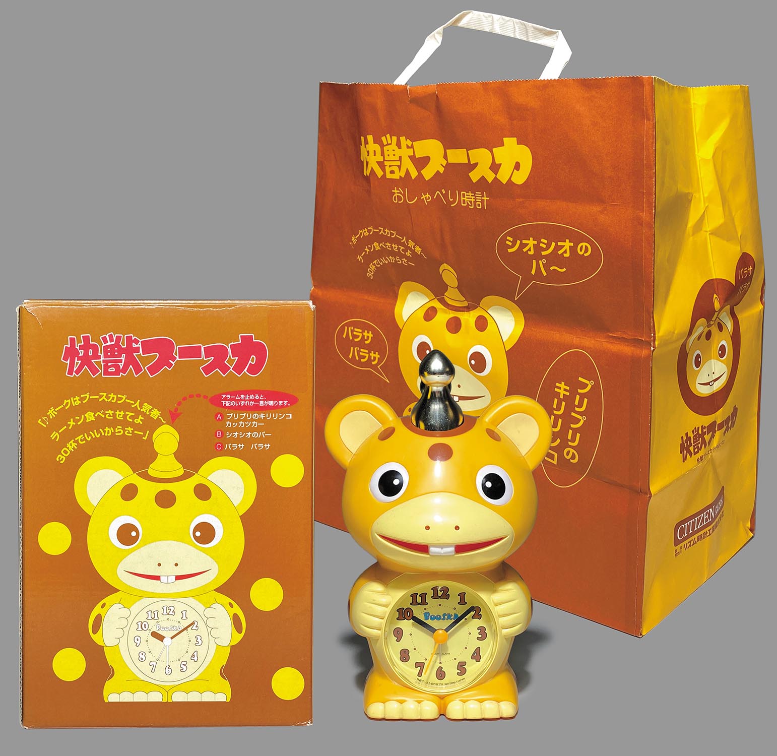 リズム時計工業 快獣ブースカ おしゃべり時計