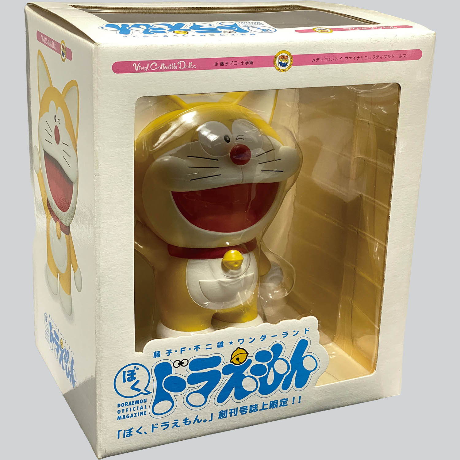 ぼく、ドラえもん創刊号誌上限定 メディコム・トイ・ヴァイナル