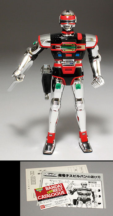 バンダイ 時空戦士スピルバン 超電子スピルバン