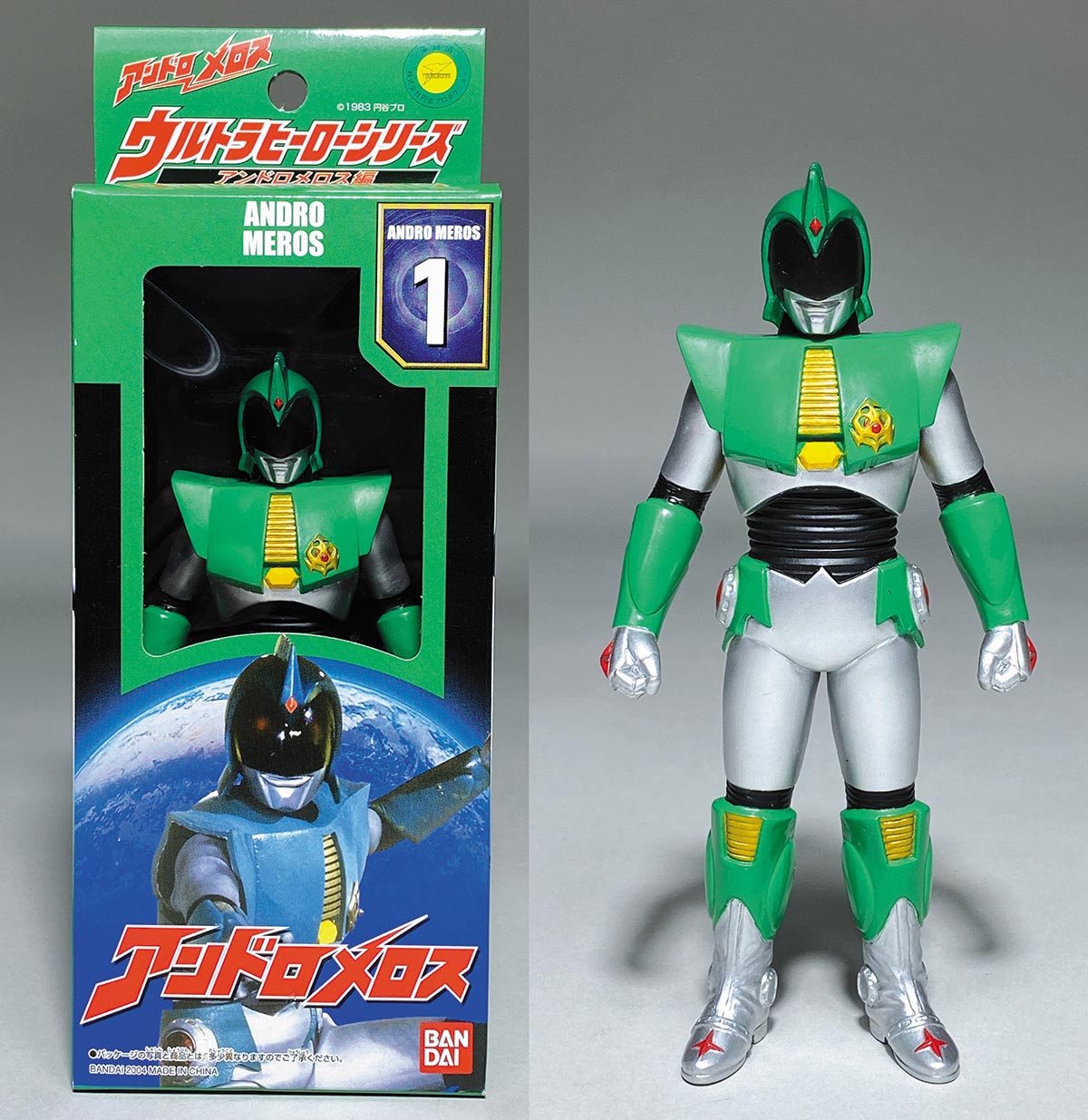 バンダイ アンドロメロス