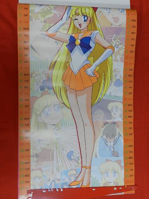 美少女戦士セーラームーンR カレンダー1994年