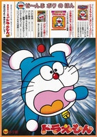 5238］ 高橋留美子「めぞん一刻」ビッグコミックスピリッツ増刊号 中