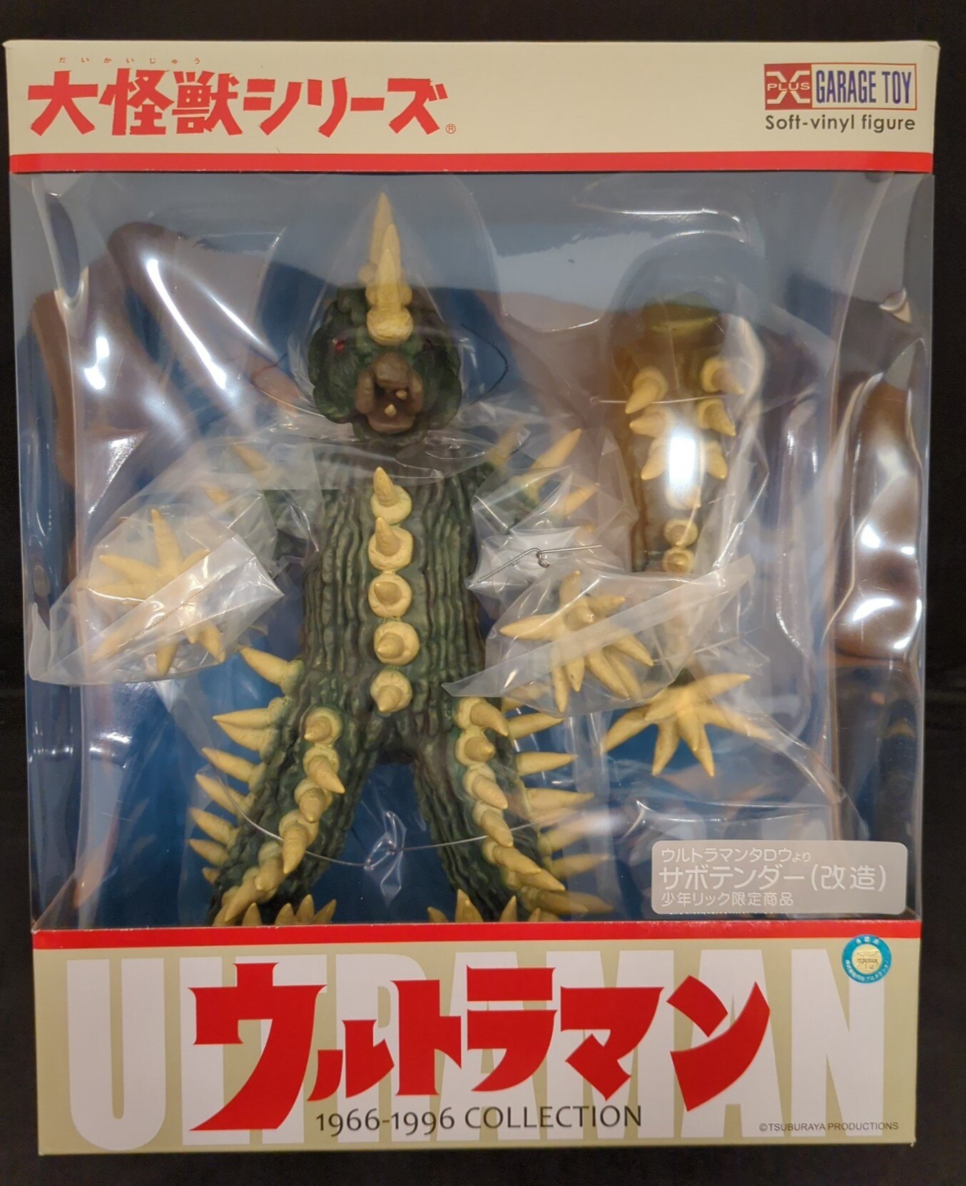 エクスプラス (X PLUS) 大怪獣シリーズ ガマス エクスプラス ガマス