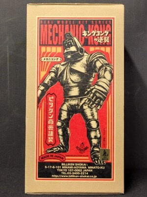 まんだらけ通販 | TOY - King Kong Escapes