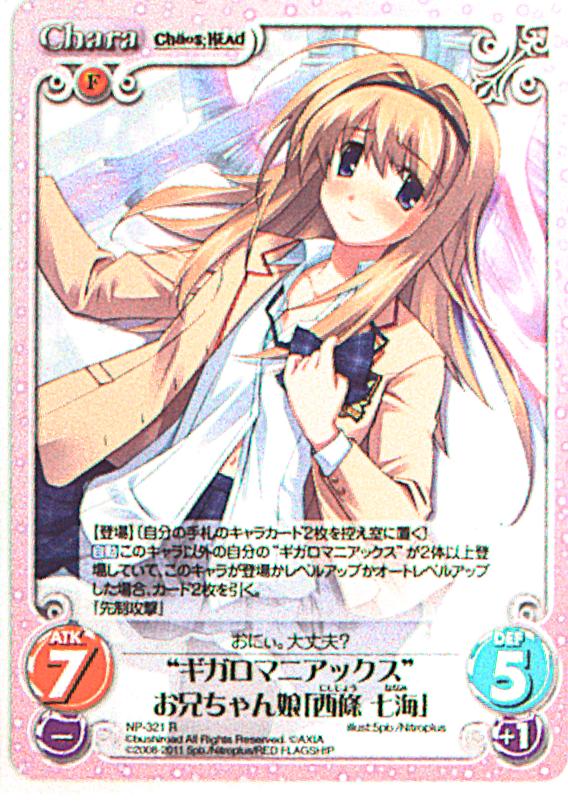 のんのんびより 越谷 小鞠 サイン カード カオス TCG chaos カオスTCG