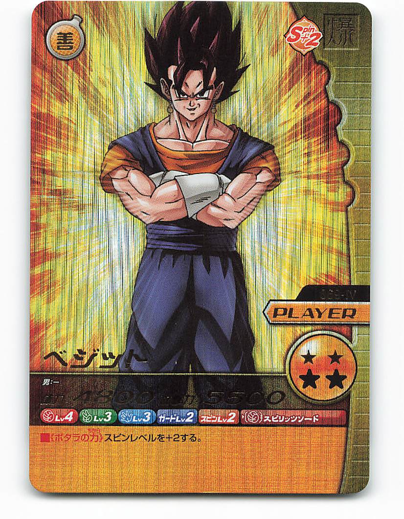 ドラゴンボール 爆裂インパクト ゴジータ ゴジータ4 データカードダス